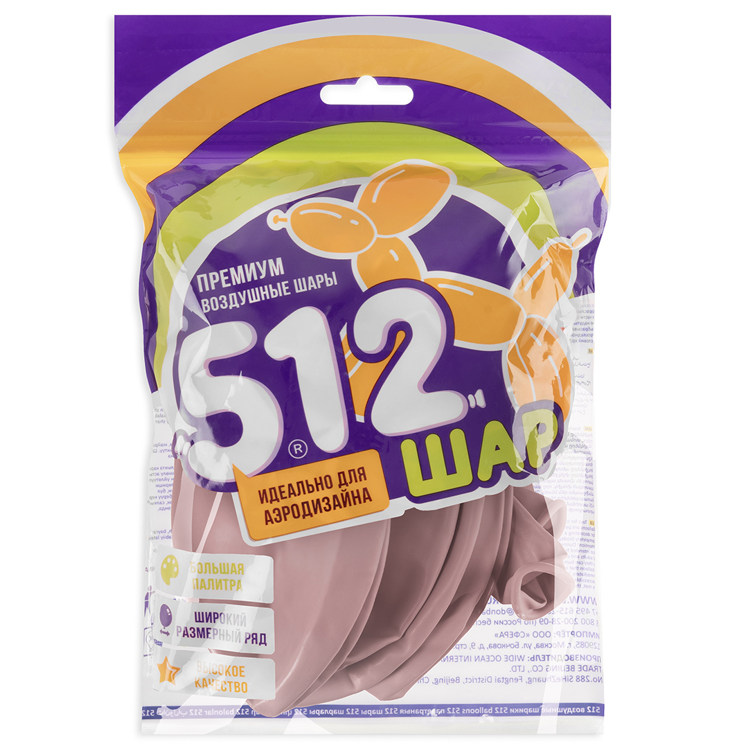 Шар (24''/61 см), Пыльная роза, пастель ретро, 3 шт.