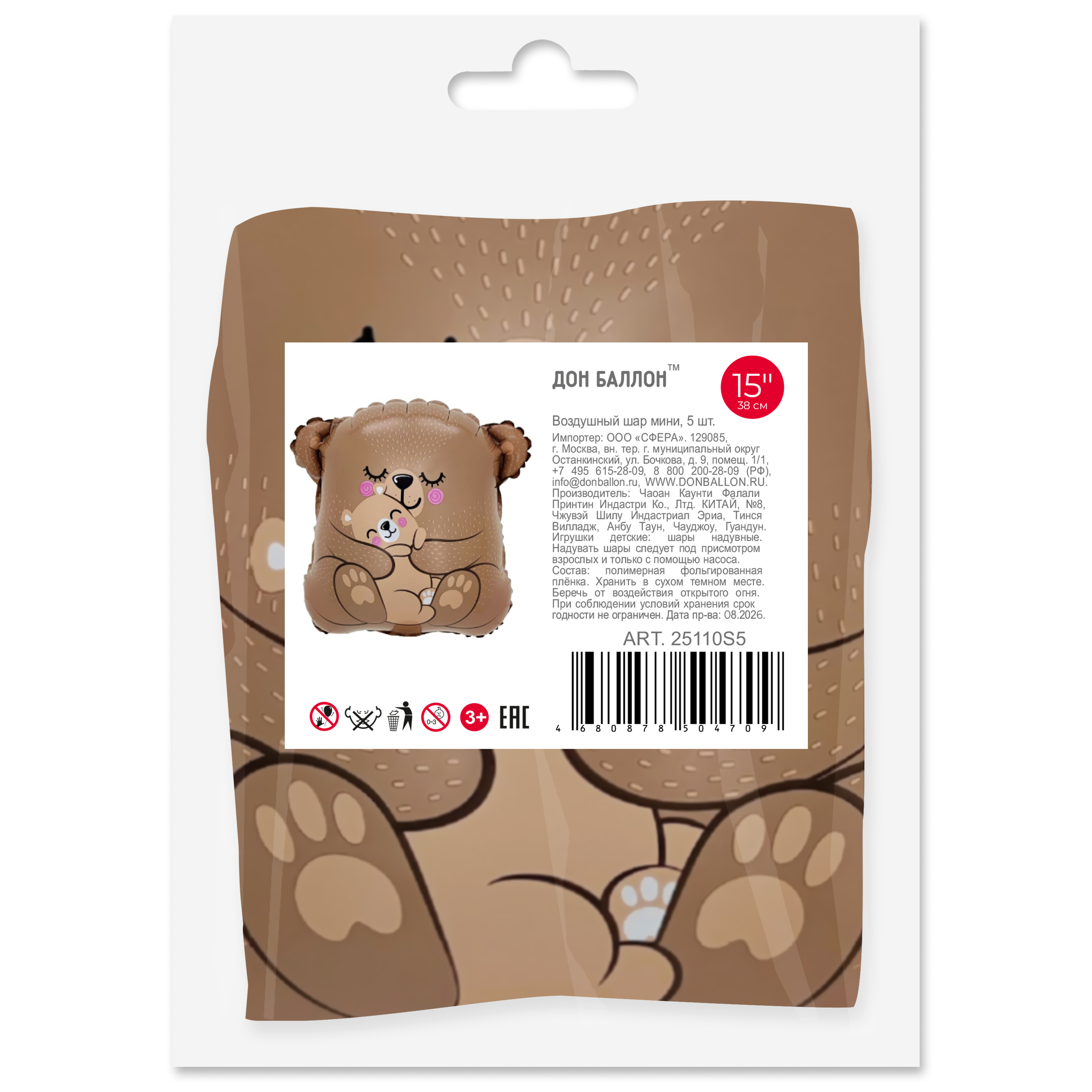 Шар с клапаном (15''/38 см) Мини-фигура, Мама медведица, 5 шт. в уп. (цв.этик.)