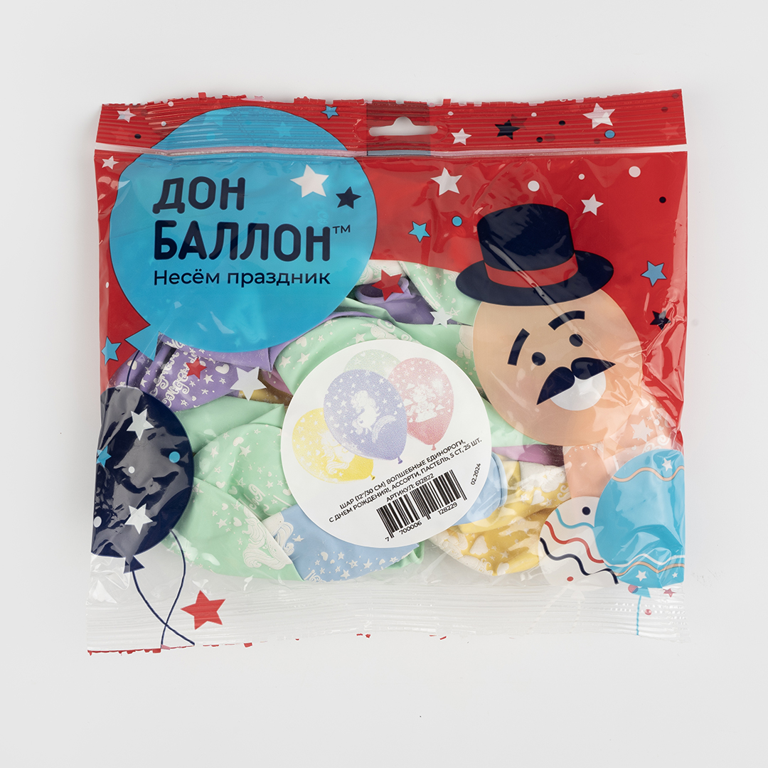 Шар (12''/30 см) Волшебные единороги, С Днем Рождения!, Ассорти, макарунс, 4 ст, 25 шт.