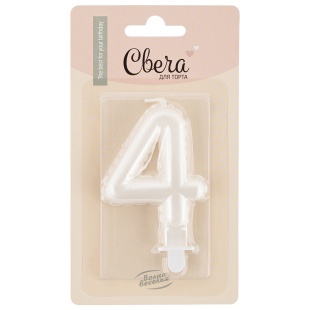 Свеча Цифра, 4 Воздушный шарик, Жемчужный, Перламутр, 5*7 + 1 см, 1 шт.