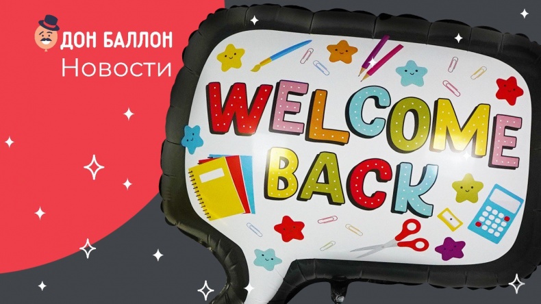 Главные новости и новинки!