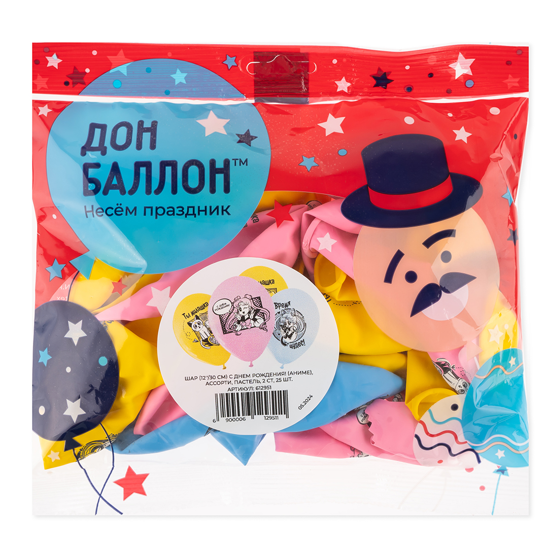 Шар (12''/30 см) С Днем Рождения! (аниме), Ассорти, пастель, 2 ст, 25 шт.