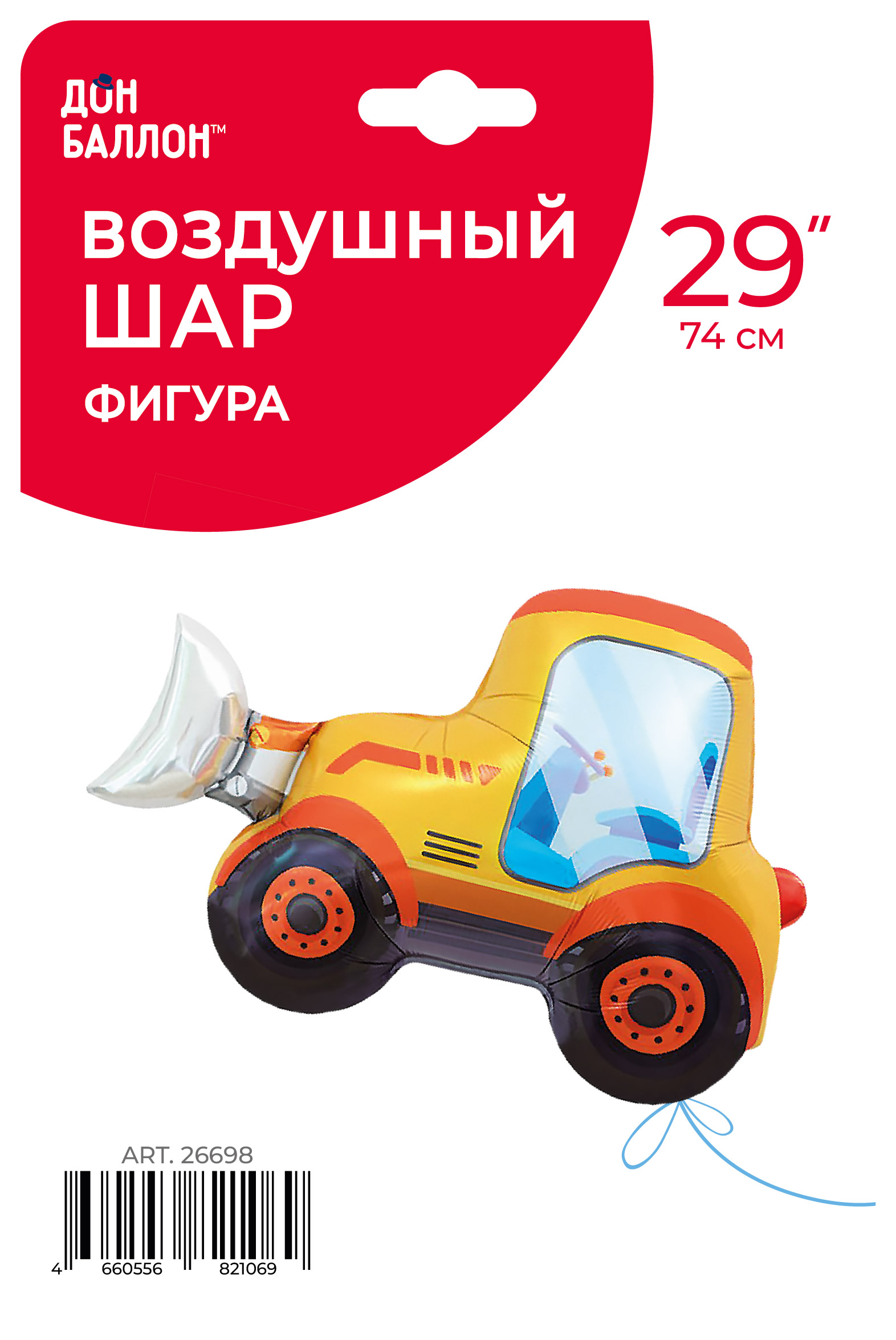 Шар (29''/74 см) Фигура, Трактор, 1 шт. в уп.