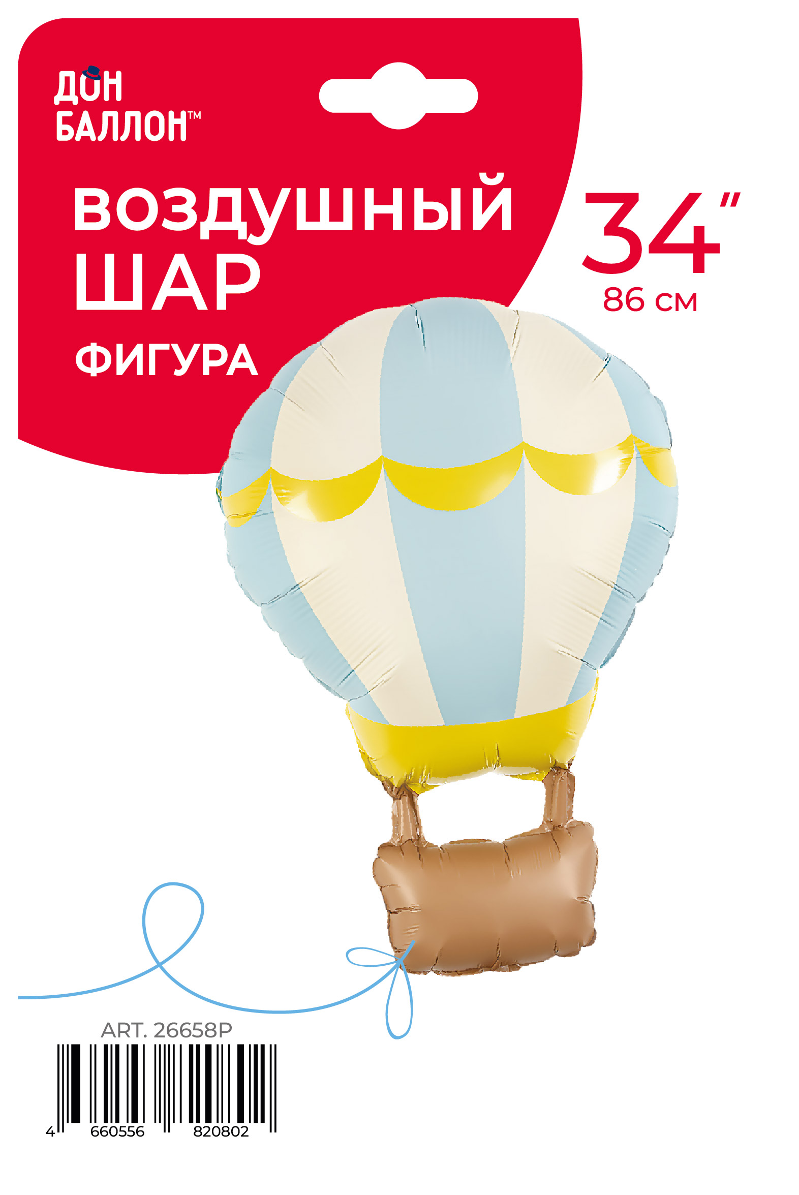 Шар (34''/86 см) Фигура, Воздушный шар, Голубой, Сатин, 1 шт. в уп.