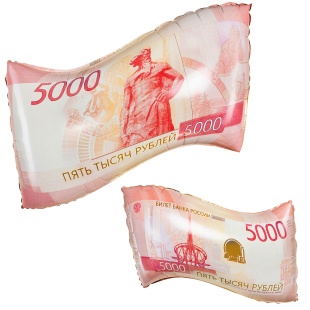 Шар (26''/66 см) Фигура, Деньги, 5000 рублей, 1 шт. в уп.