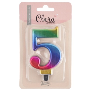 Свеча Цифра, 5, Радужный, Градиент, 8 см, 1 шт. с держат.