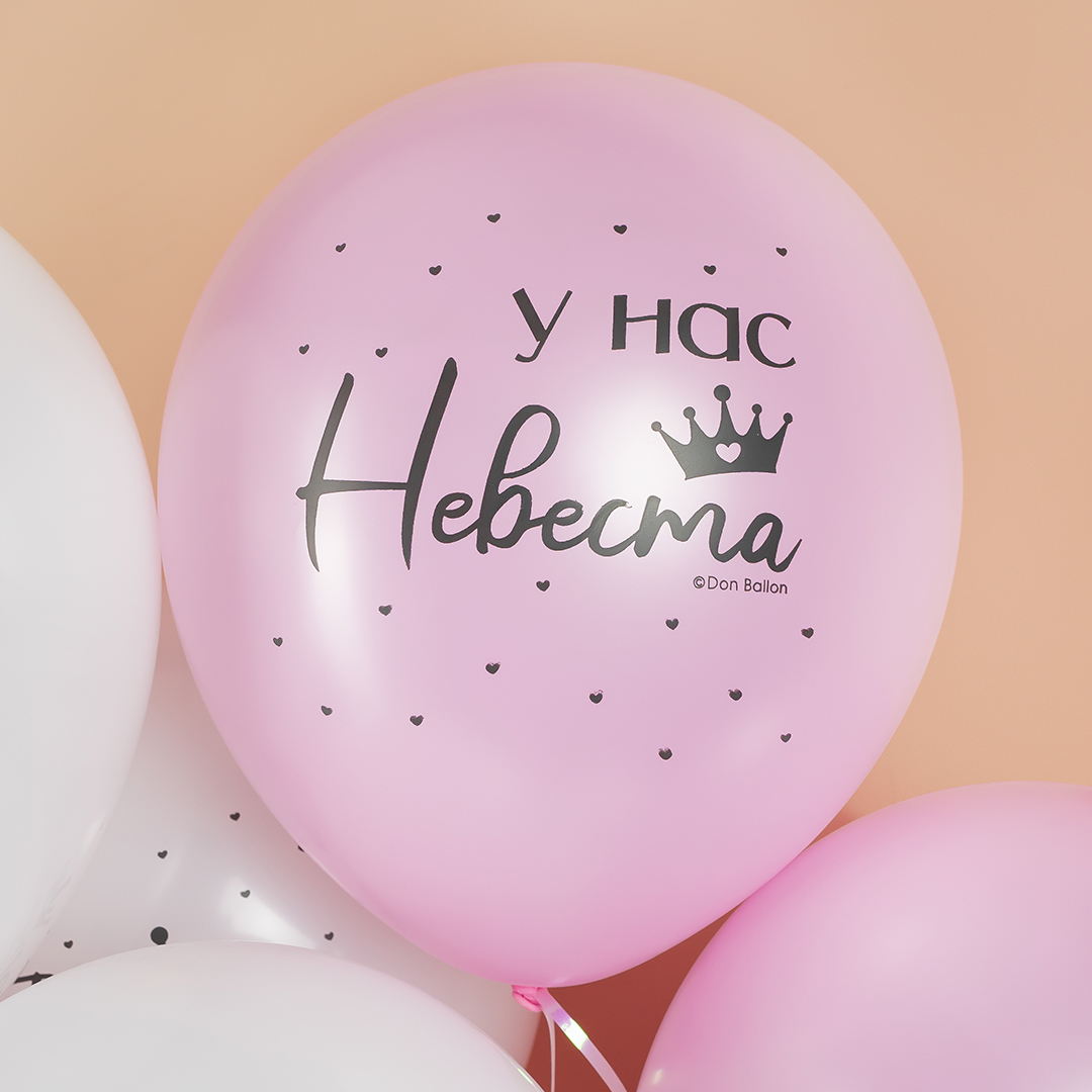 Шар (12''/30 см) Девичник, Подружки навсегда, Ассорти, пастель, 2 ст, 25 шт.
