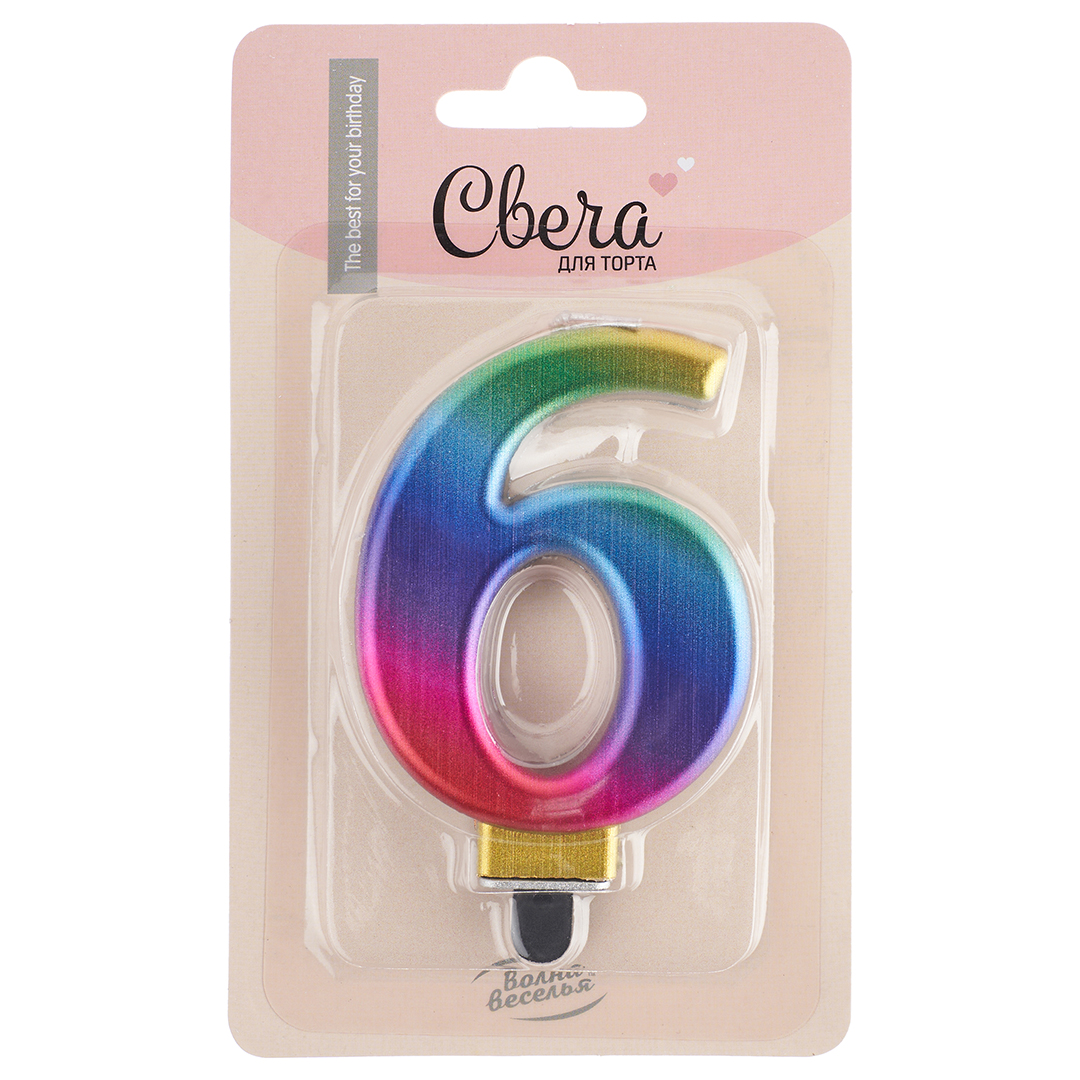 Свеча Цифра, 6, Радужный, Градиент, 8 см, 1 шт. с держат.