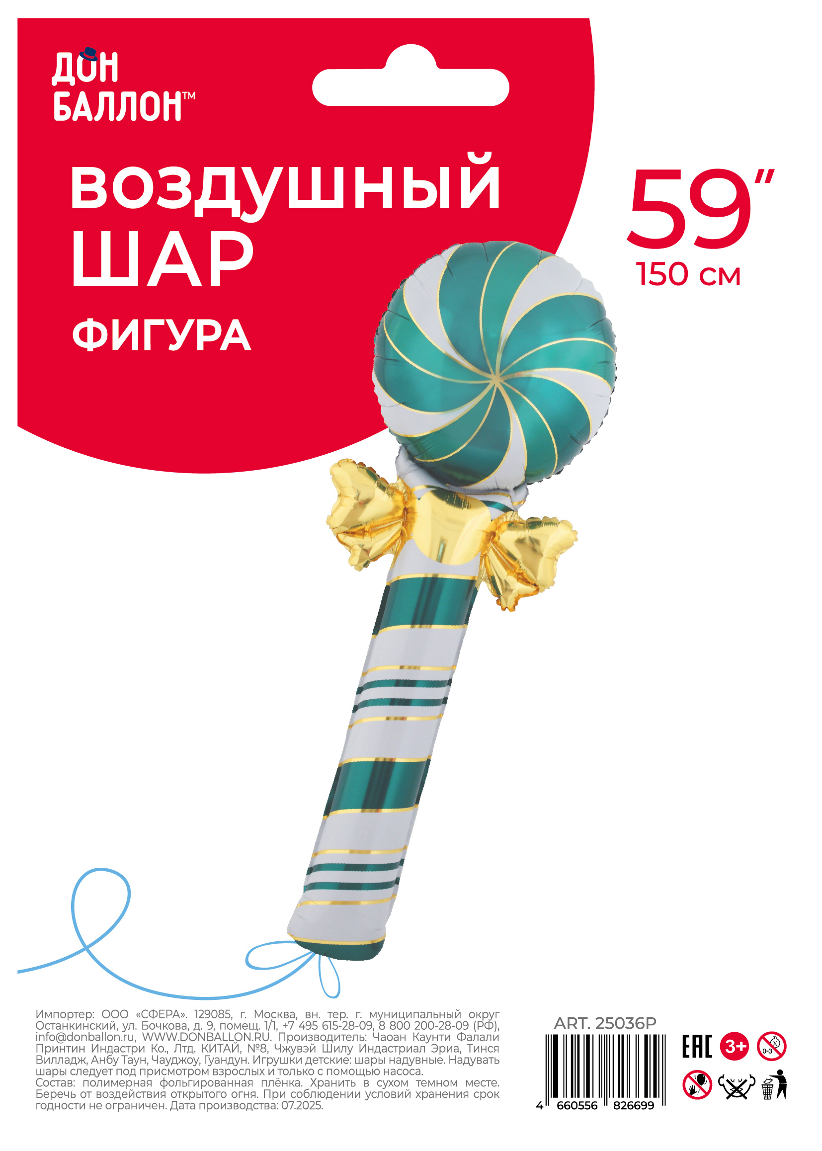 Шар (59''/150 см) Фигура, Леденец трость с бантом, Зеленый/Золото, 1 шт. в уп.