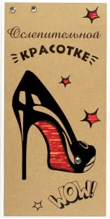 Конверт для денег 3D, Ослепительной красотке!, с блестками, 1 шт.