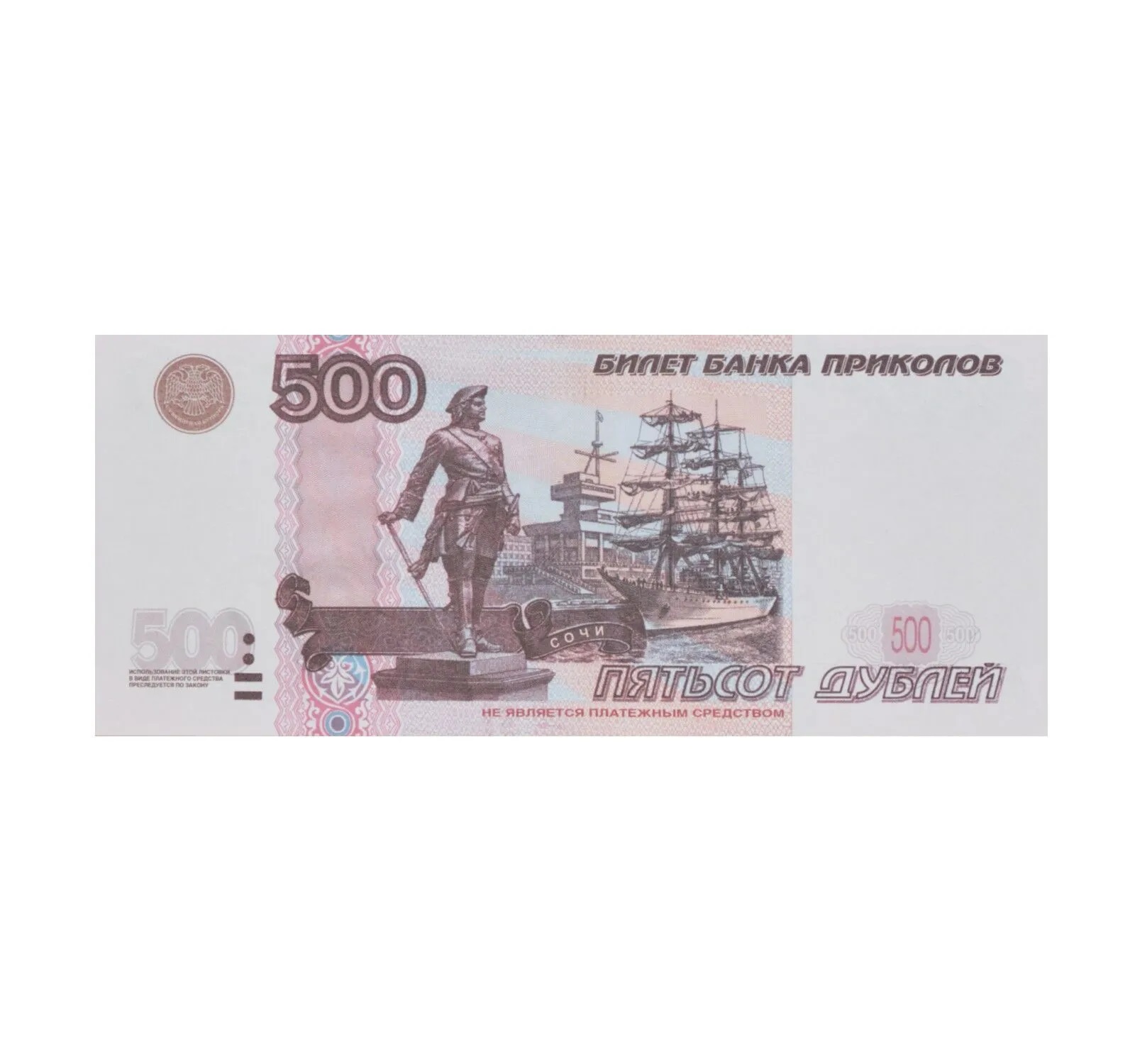 Деньги для выкупа, 500 Рублей, 15,5*6,7 см, 80 шт.