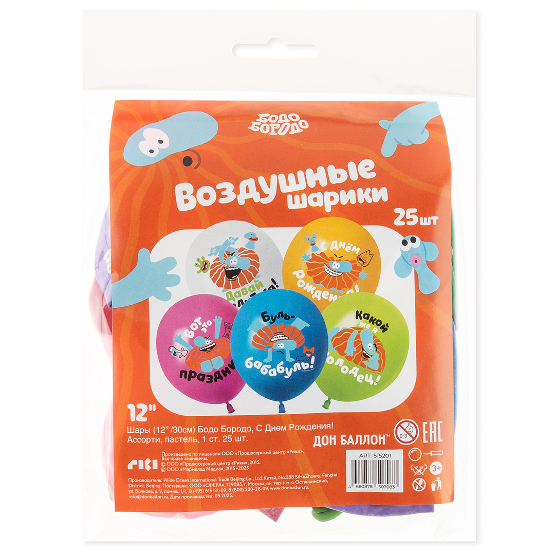 Шар (12''/30 см) Бодо Бородо, С Днем Рождения!, Ассорти, пастель, 1 ст, 25 шт.