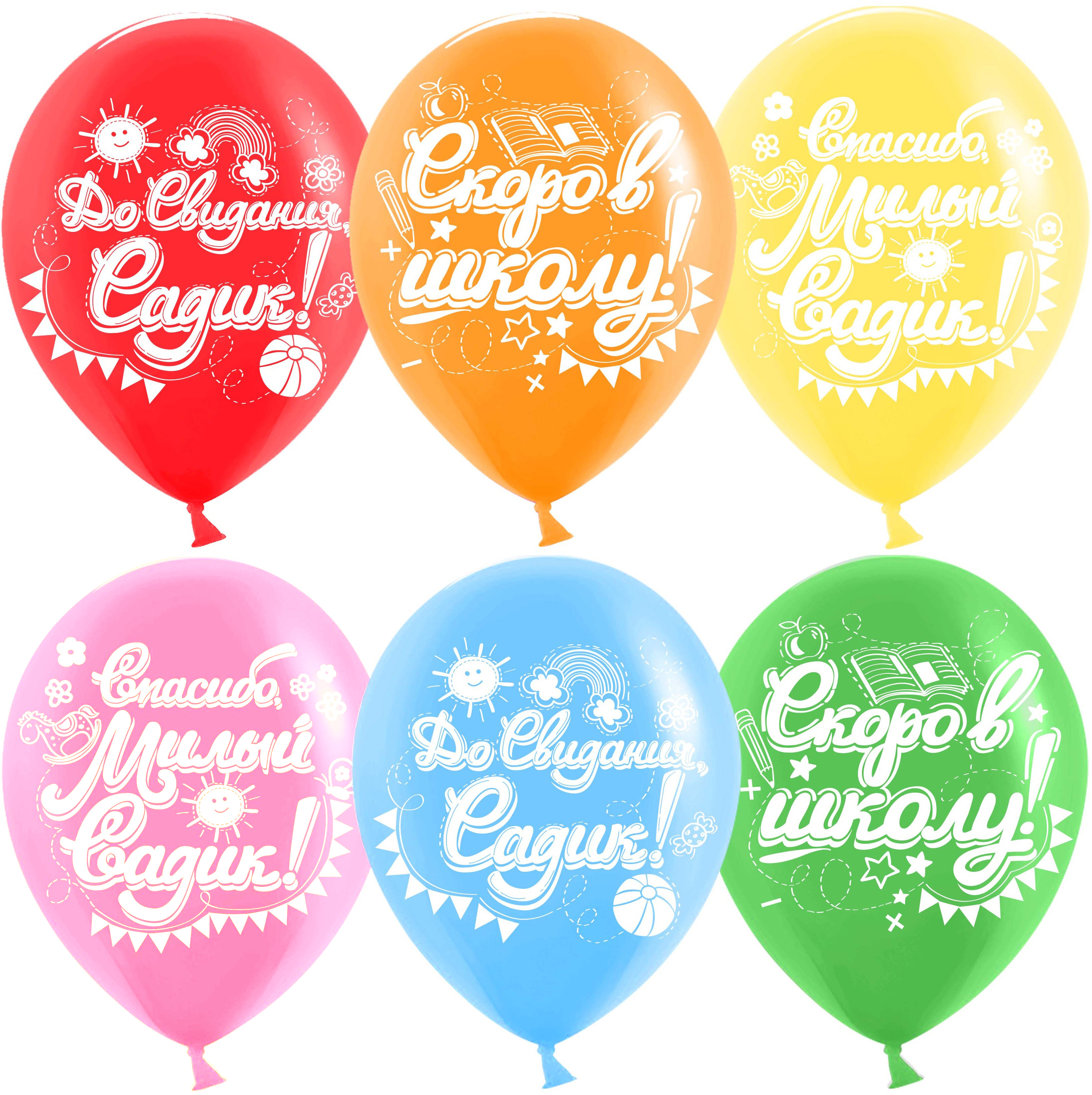 Шар (12''/30 см) До Свидания, Садик, Скоро в школу!, Ассорти, пастель, 2 ст, 25 шт.