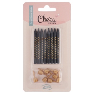 Свечи Золотые точки, Черный, Металлик, 0,5*6 + 1 см, 8 шт. с держат.