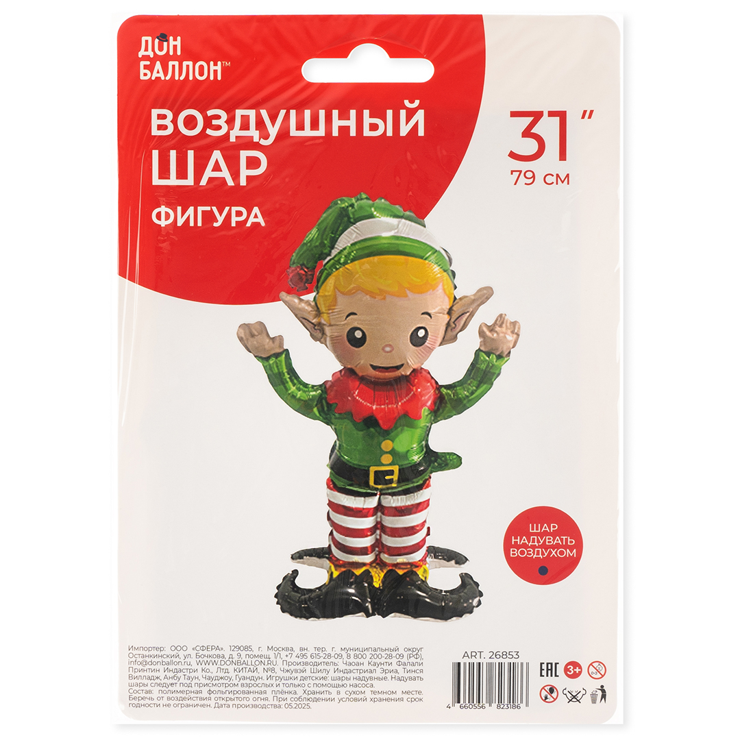 Шар 3D (31''/79 см) Фигура на подставке, Новогодний эльф, 1 шт. в уп.