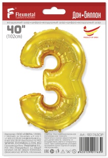 Шар (40''/102 см) Цифра, 3, Золото, 1 шт. в уп.