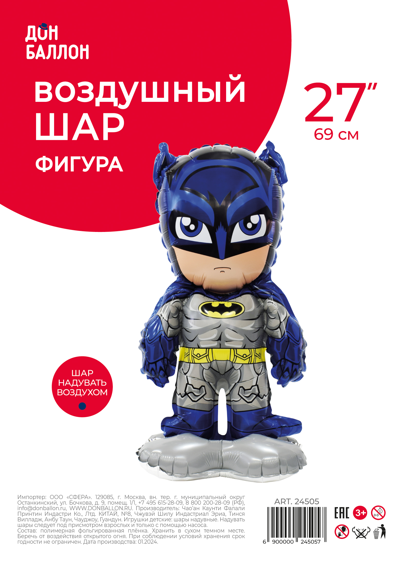 Шар 3D (27''/69 см) Фигура на подставке, Бэтмен, 1 шт. в уп.