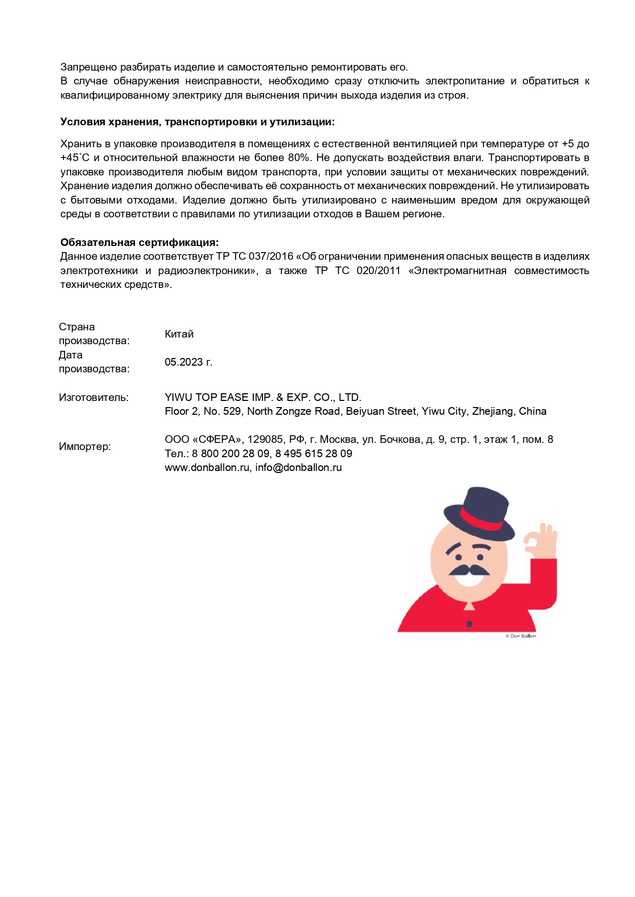 Световая надпись на подложке Happy Birthday, 23*42, 21*59 см. Разноцветный, 1 шт.