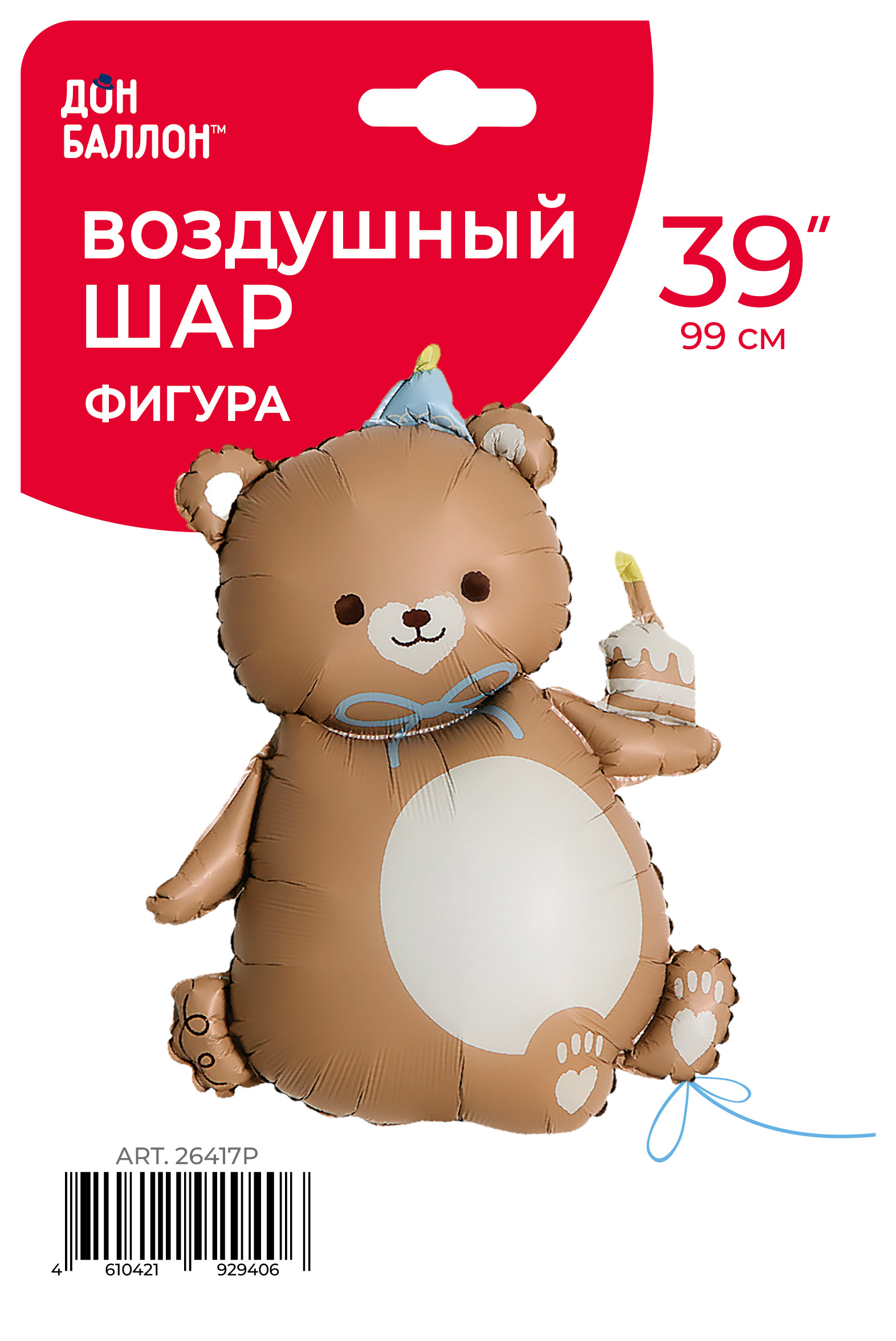 Шар (39''/99 см) Фигура, Мишка с кексиком, Коричневый, Сатин, 1 шт. в уп.