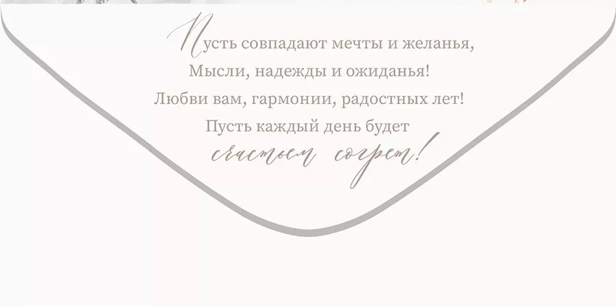 Конверты для денег, В День Свадьбы! (белые цветы), Металлик, 10 шт.