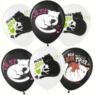 Шар (12''/30 см) Мяу-Мяу, Котики, Черный/Белый, пастель, 1 ст, 25 шт.