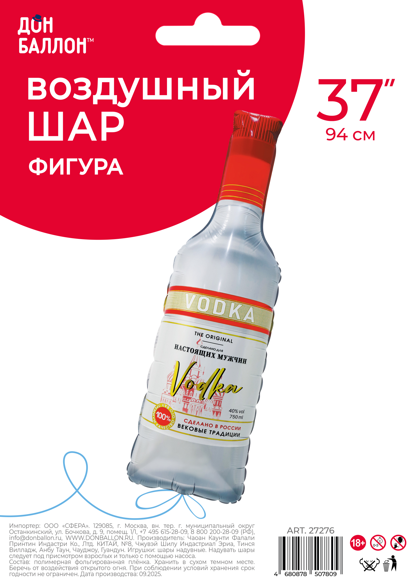 Шар (37''/94 см) Фигура, Бутылка, Водка для настоящих мужчин, 1 шт. в уп.