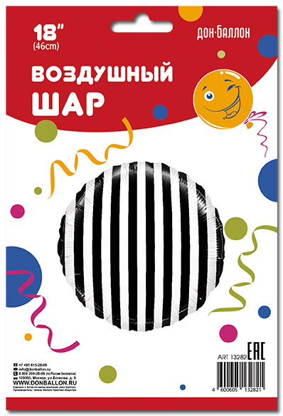 Шар (18''/46 см) Круг, Белые полоски, Черный, 1 шт.