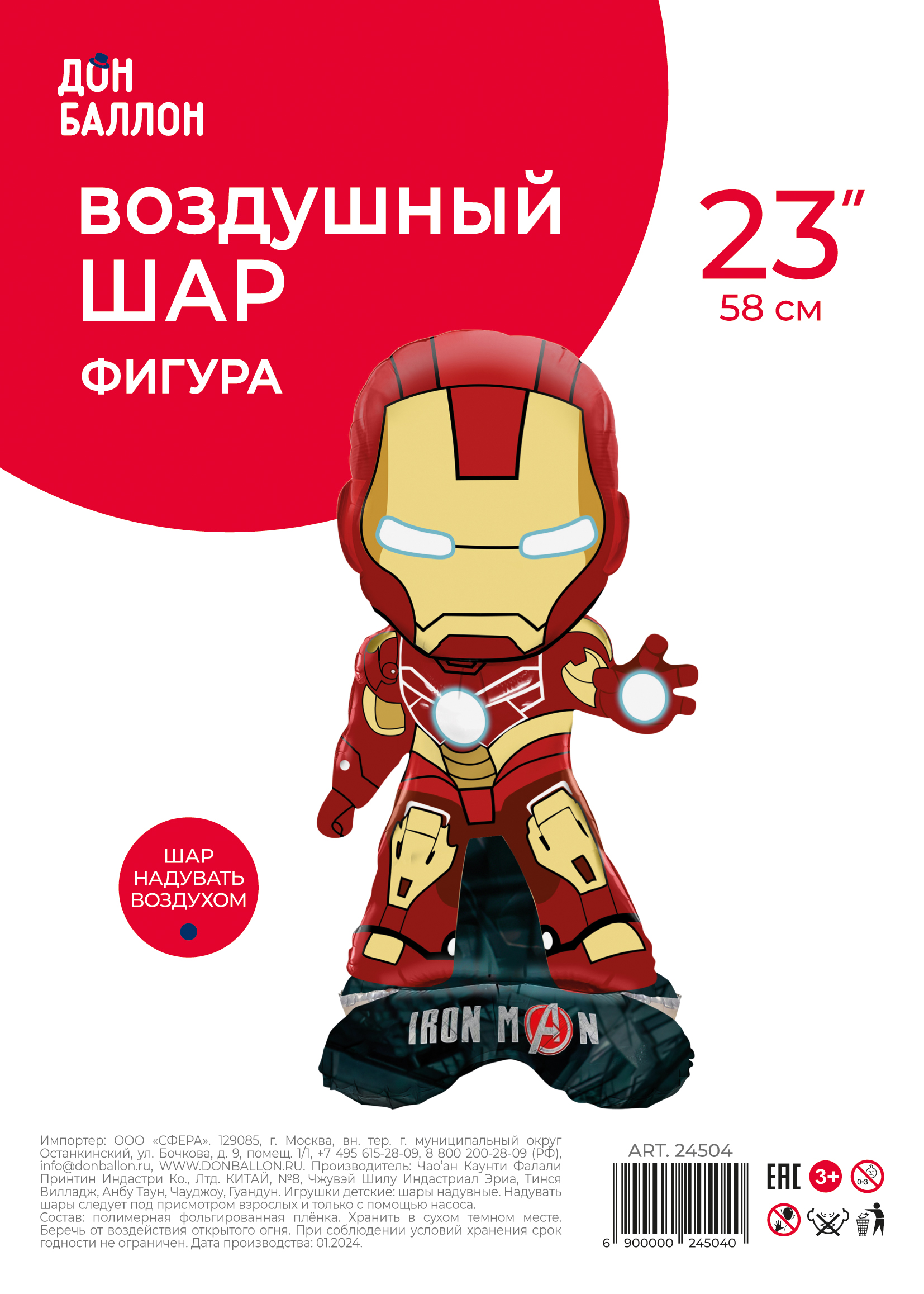 Шар 3D (23''/58 см) Фигура на подставке, Железный человек, 1 шт. в уп.