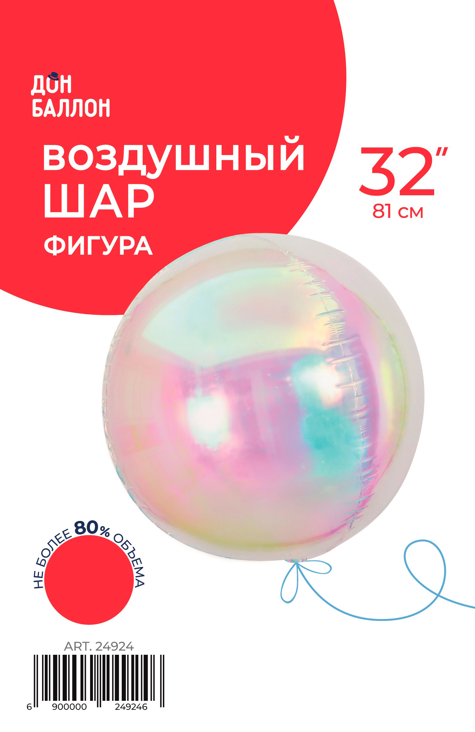 Шар 3D (32''/81 см) Сфера, Прозрачный, Хамелеон, 1 шт. в уп.
