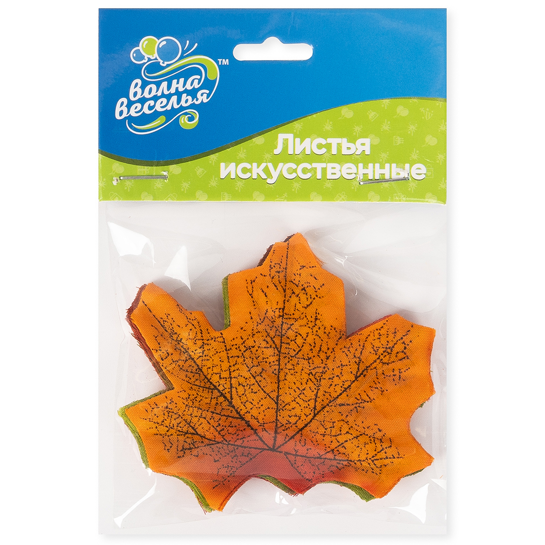 Листья клена, искусственные, Ассорти, 8 см, 50 шт. в упак. 