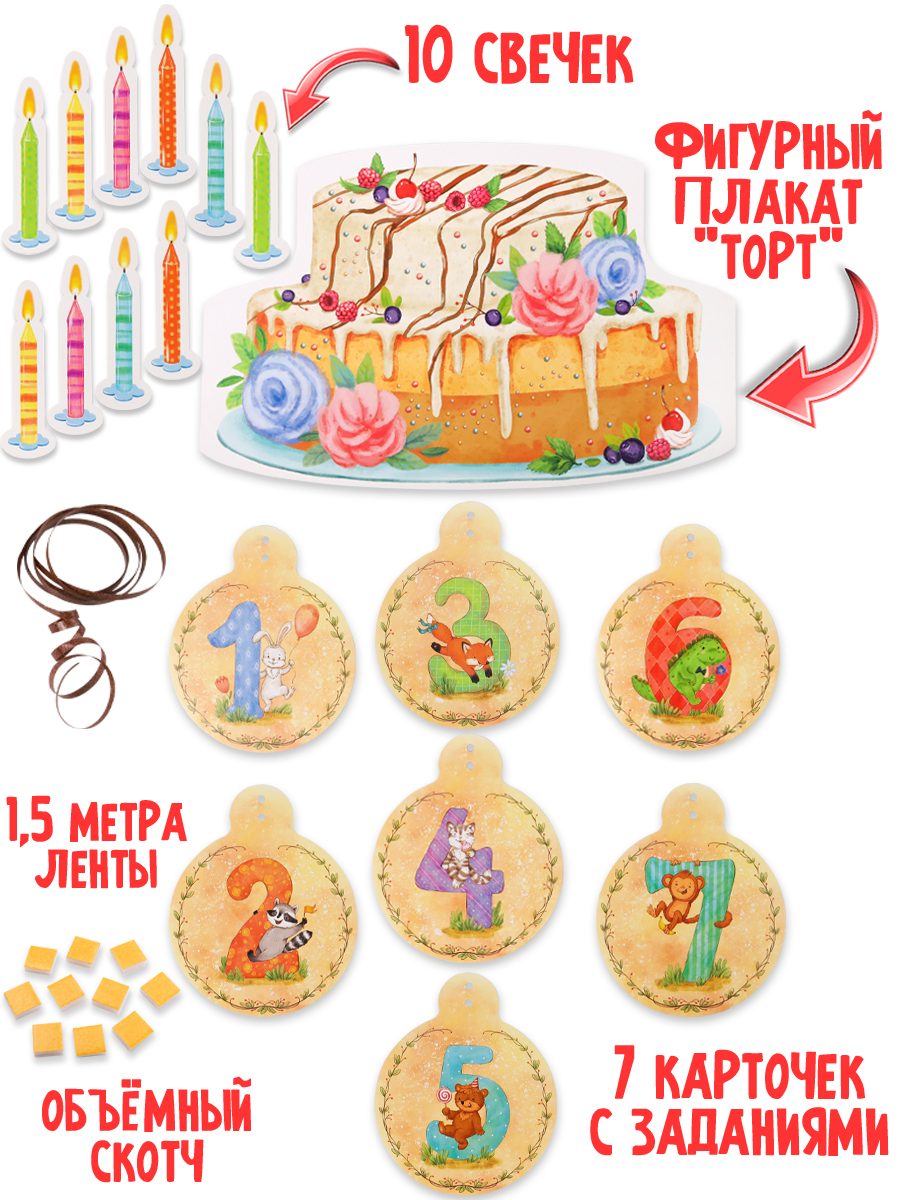 Адвент-календарь Торт, 25*37 см, 1 шт.