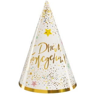 Колпаки, С Днем Рождения (сверкающие блестки), Металлик, 16 см, 6 шт. в упак. 
