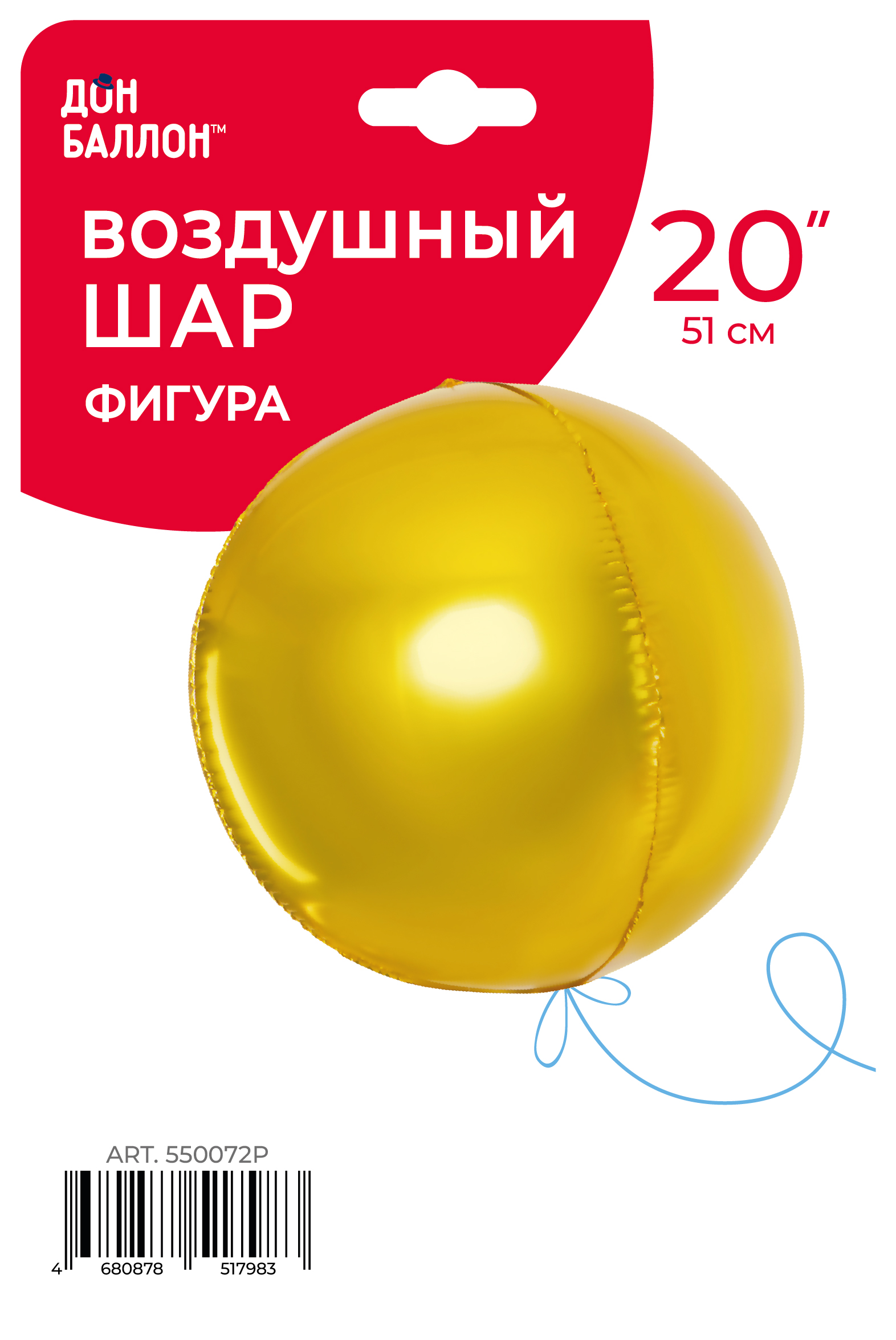 Шар 3D (20''/51 см) Сфера, Золото, 1 шт. в уп.