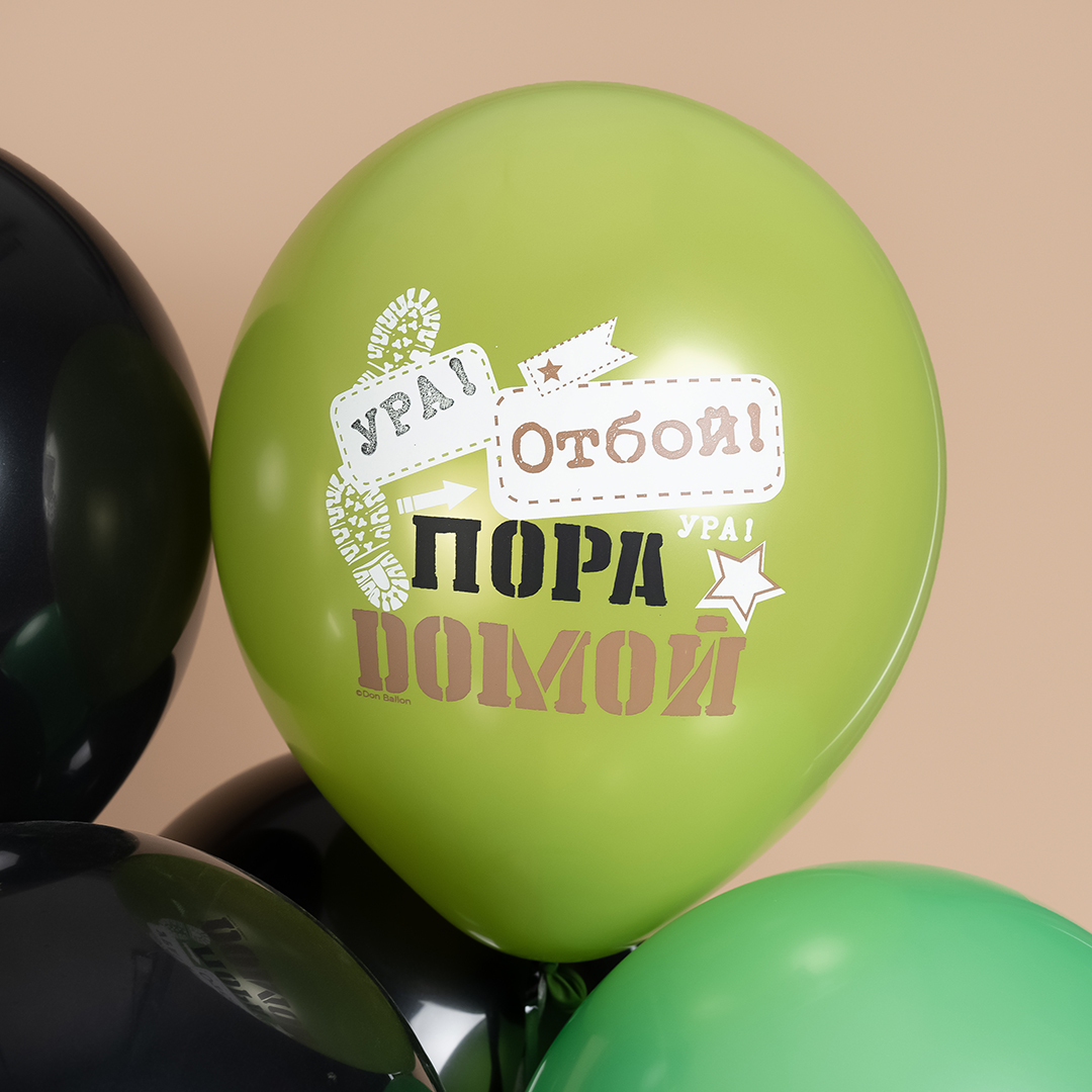 Шар (12''/30 см) Дембель, Ассорти, пастель, 1 ст, 25 шт.