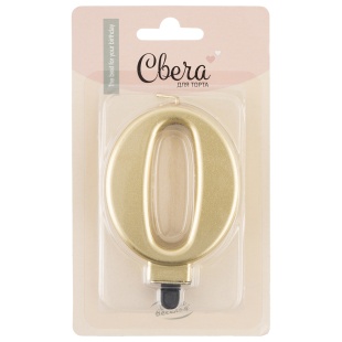 Свеча Цифра, 0, Золото, Металлик, 8 см, 1 шт. с держат.