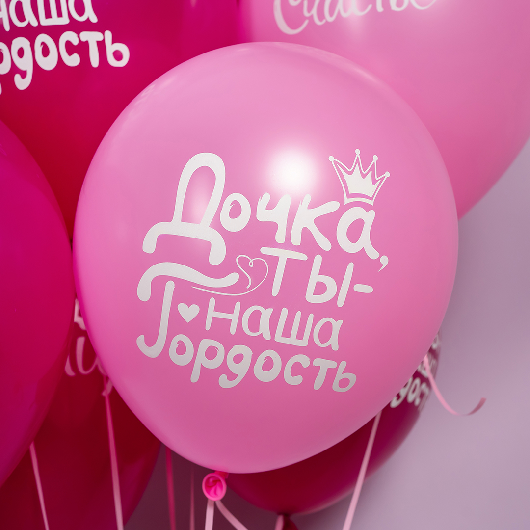 Шар (12''/30 см) Дочка, С Днем Рождения!, Ассорти для девочки, пастель, 2 ст, 25 шт.