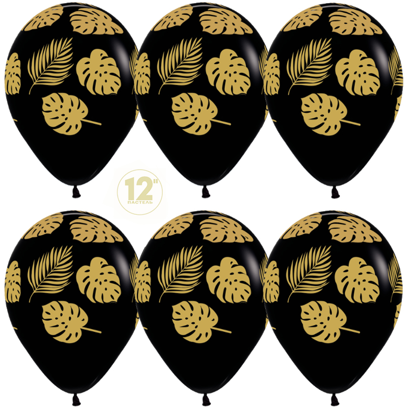 Шар (12''/30 см) Золотые листья, Черный (080), пастель, 5 ст, 50 шт.