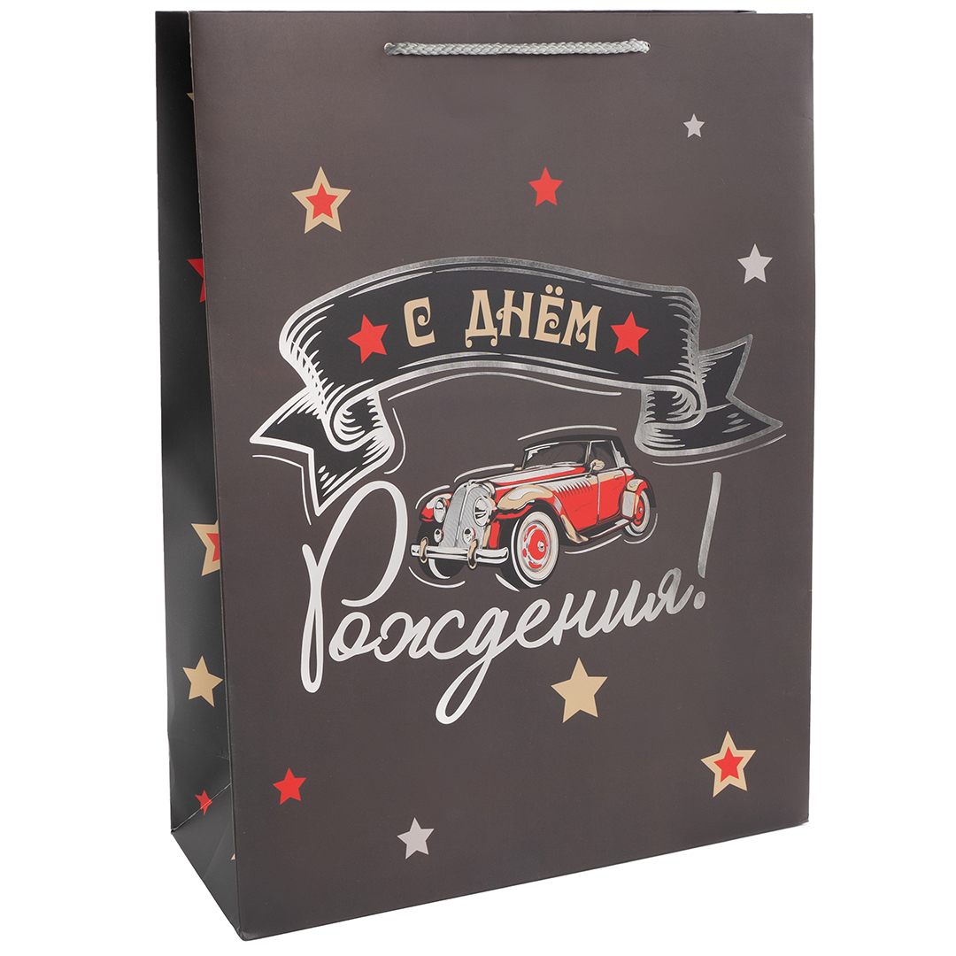 Пакет подарочный, С Днем Рождения! (ретро-авто), Металлик, 23*18*10 см, 1 шт.